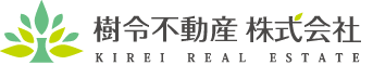 樹令不動産は、不動産に関する様々なご要望にお応え致します。